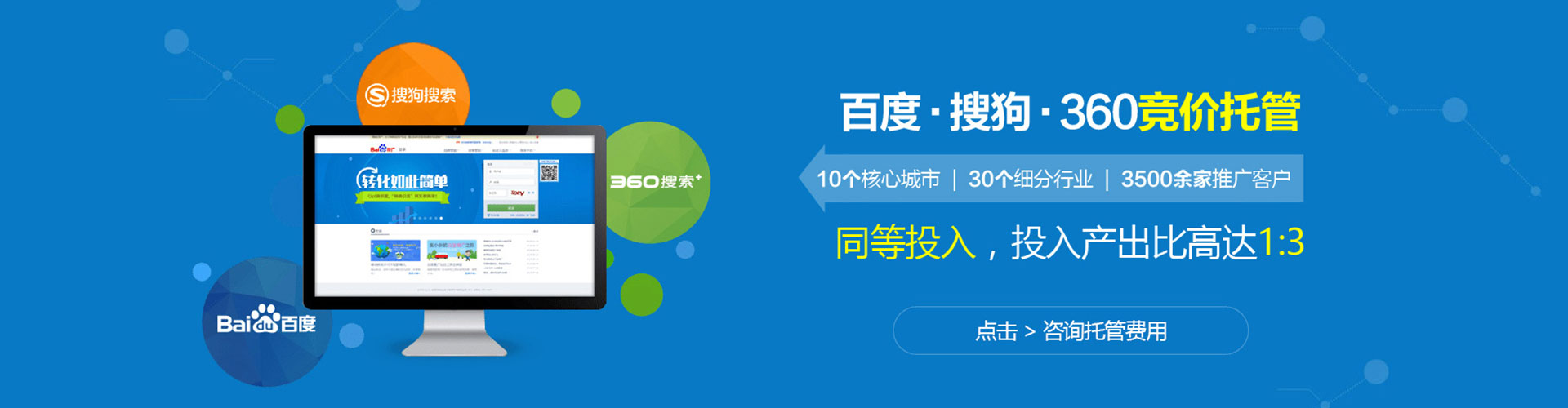 永年百度充值高返点