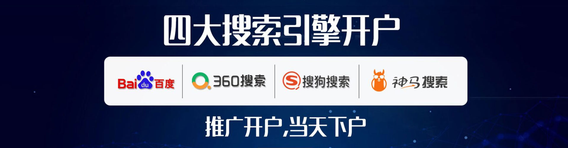 永年百度推广