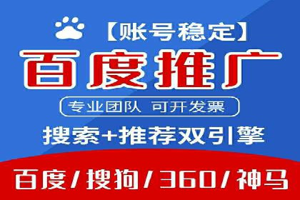 百度搜索推广案例解析：优化效果显著的成功案例